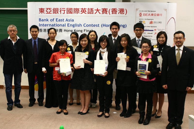20091212 BEA IEC HK Finals382.jpg